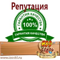 Магазин охраны труда ИЗО Стиль Огнетушители углекислотные в Шахтах