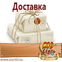 Магазин охраны труда ИЗО Стиль Плакаты по безопасности в офисе в Шахтах